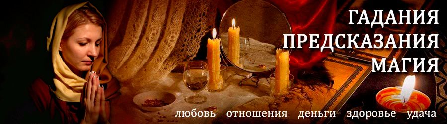 Гадалка в Камышлове — отзывы